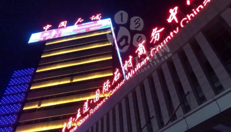 山東五蓮石材市場