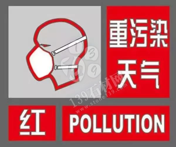 重污染紅色預(yù)警拉響新一輪漲價(jià)潮!