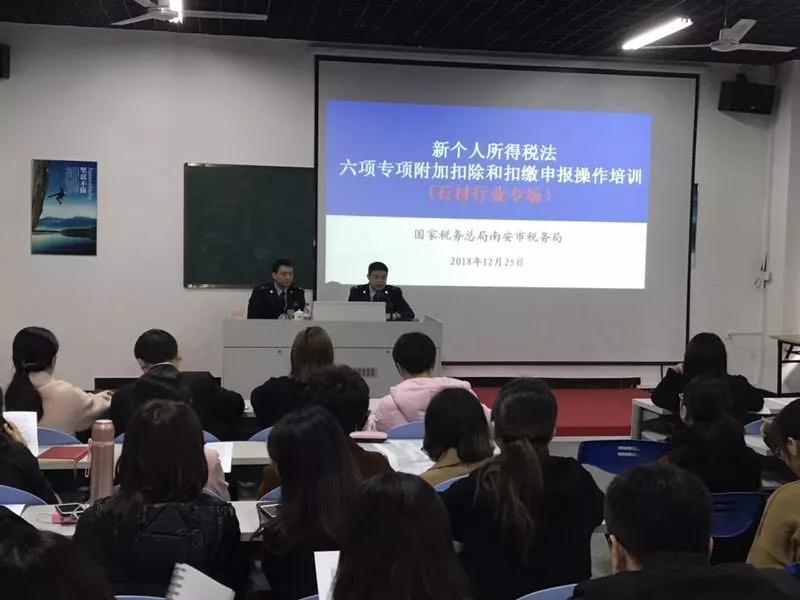 福建水頭鎮(zhèn)舉辦石材行業(yè)個人所得稅專項扣除專場培訓(xùn)會 石材行業(yè)個人所得稅培訓(xùn)