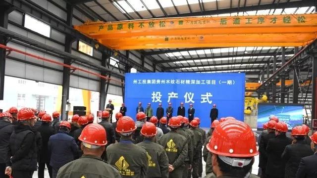 貴州木紋石材精深加工項目