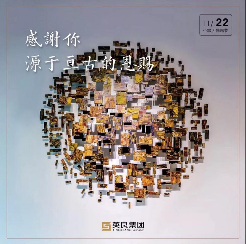 “英良:讓世界看到中國的石材文化