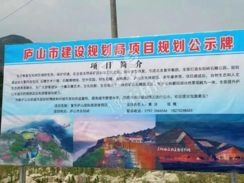 江西廬山石材整體退出,礦山徹底關停