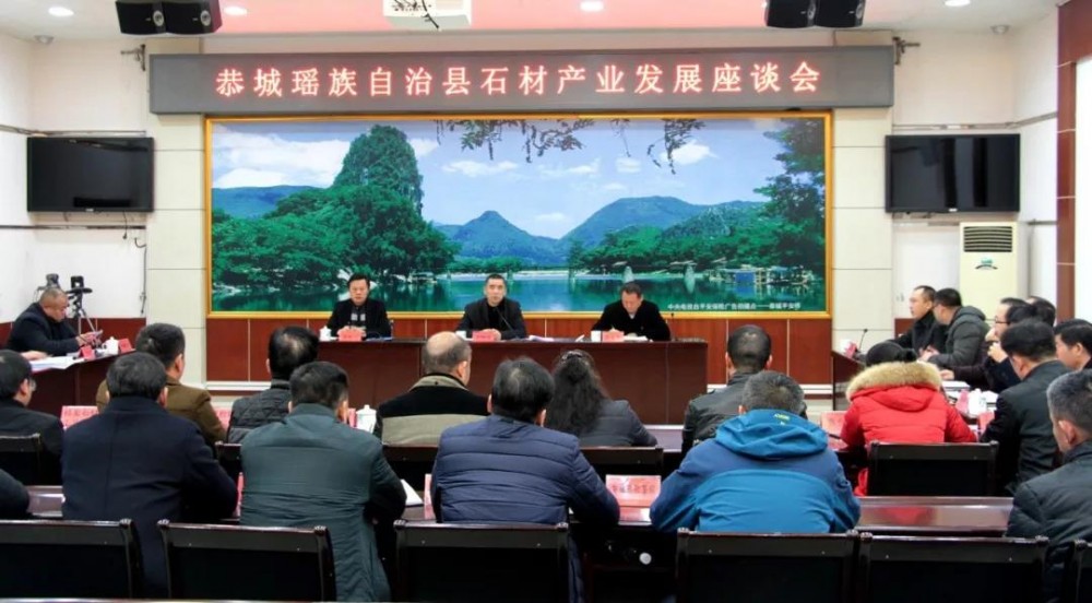 廣西桂林紅產地恭城縣:把發展好石材產業作為我縣工業發展的支柱產業之一