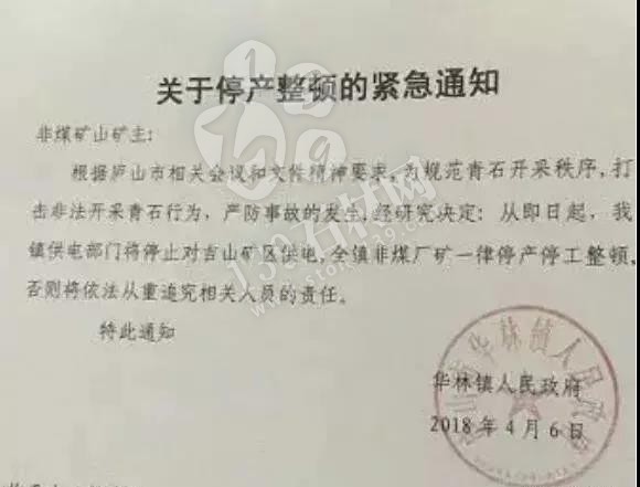 2018環保關停席卷各大石材產區，2019年起再嚴查4年！石材又要漲了！