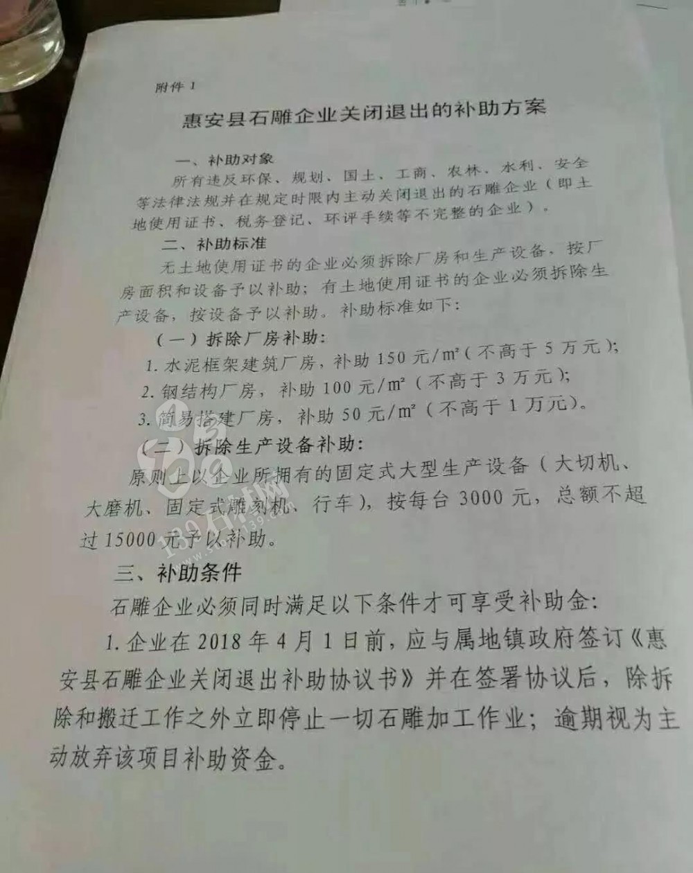 2018環保關停席卷各大石材產區，2019年起再嚴查4年！石材又要漲了！