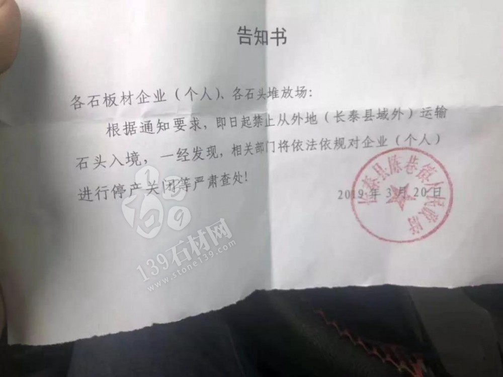 長(zhǎng)泰縣石材加工企業(yè)1273家退出獎(jiǎng)勵(lì)辦法:最高10萬(wàn)元每臺(tái)大切,最低無(wú)償退出! 長(zhǎng)泰縣石材加工企業(yè)1273家退出補(bǔ)償通知