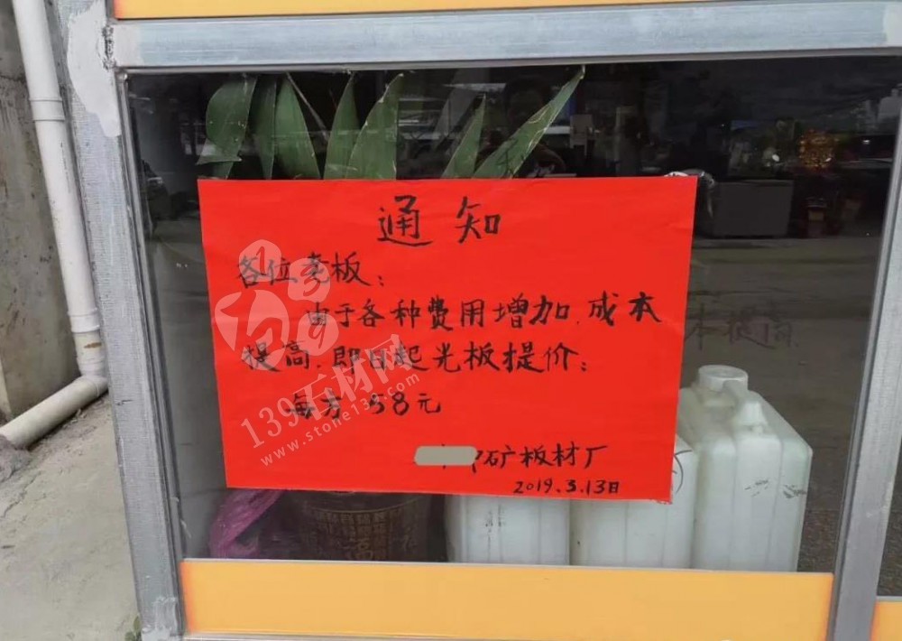 山東汶上縣責(zé)令停止礦山違規(guī)開采作業(yè)告知書,停止一切開采活動(dòng)! 山東汶上花崗巖要漲價(jià)了