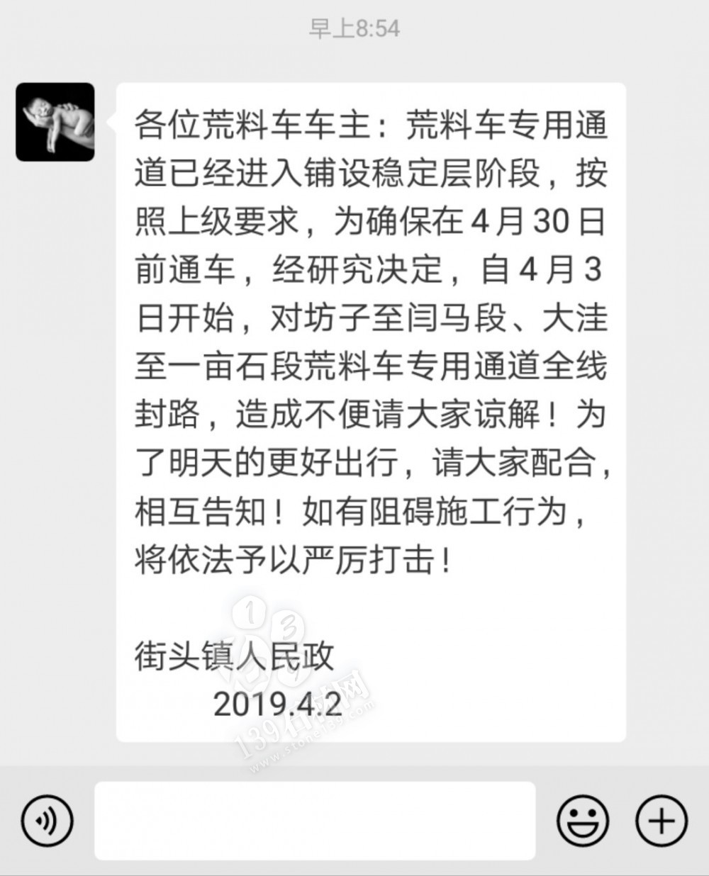 五蓮縣部分荒料車專用通道全線封路,或將引起荒料緊張,價格上漲! 山東五蓮石材