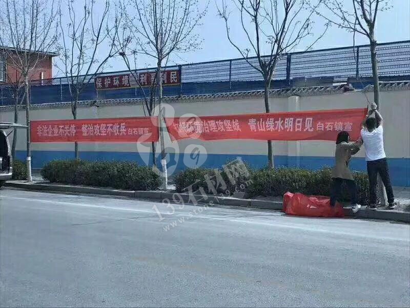 汶上縣禁止石材荒料外運標語