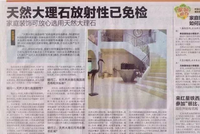 天然石材,不但沒有危害,而且還對身體有好處!