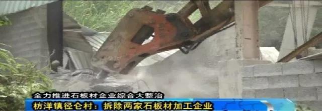 聚焦:長泰全縣1342家石材加工企業全部簽訂關停拆除協議...