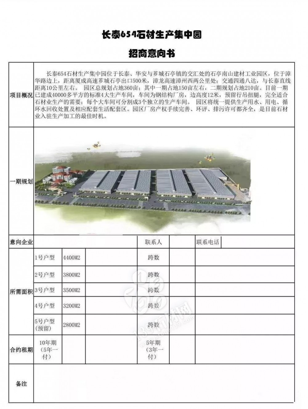 福建長泰石材業“起死回生”?福建芝麻黑654生產集中園招商中...