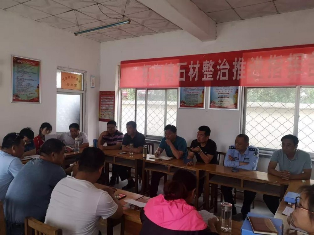 山東魯灰產地（濟寧市泗水縣柘溝鎮）多舉措集中整治石材加工企業