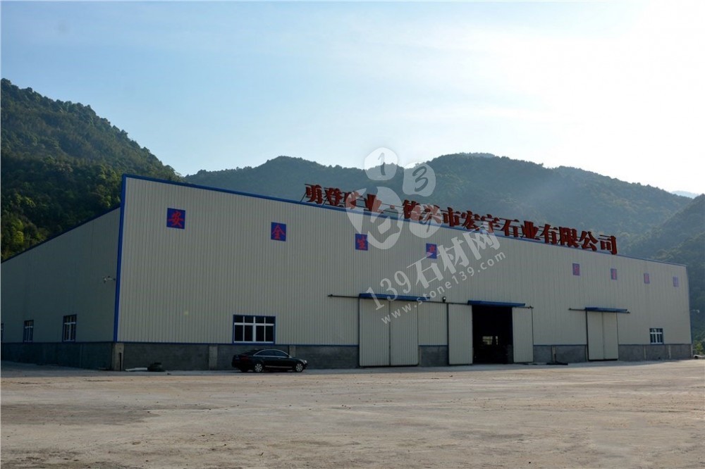 江西宏宇礦業主營江西新卡麥、加多利金(菊花黃)花崗巖