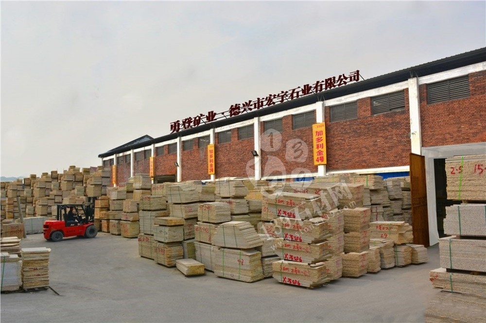 江西宏宇礦業主營江西新卡麥、加多利金(菊花黃)花崗巖