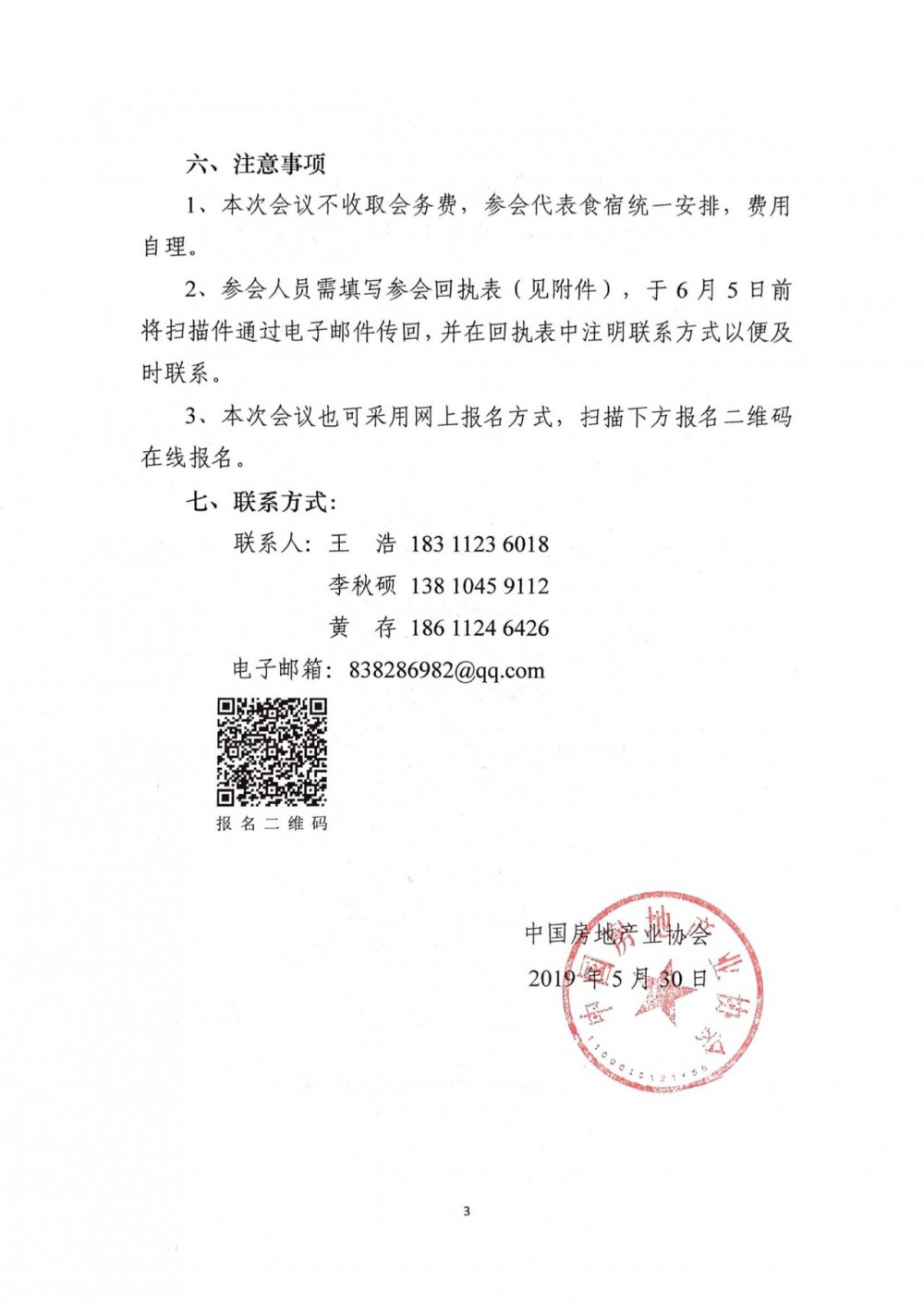 脫貧攻堅房地產(chǎn)企業(yè)走進麻城,石材產(chǎn)業(yè)精準幫扶