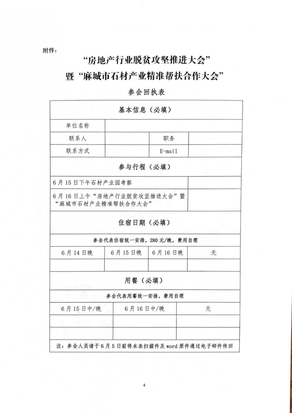 脫貧攻堅房地產(chǎn)企業(yè)走進麻城,石材產(chǎn)業(yè)精準幫扶