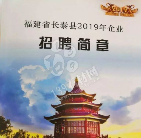 長(zhǎng)泰枋洋鎮(zhèn)對(duì)第四批30家關(guān)停石材加工企業(yè)發(fā)放上千萬(wàn)獎(jiǎng)勵(lì)金