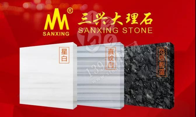 【三興大理石】主營:范思哲藍、直紋白、星白