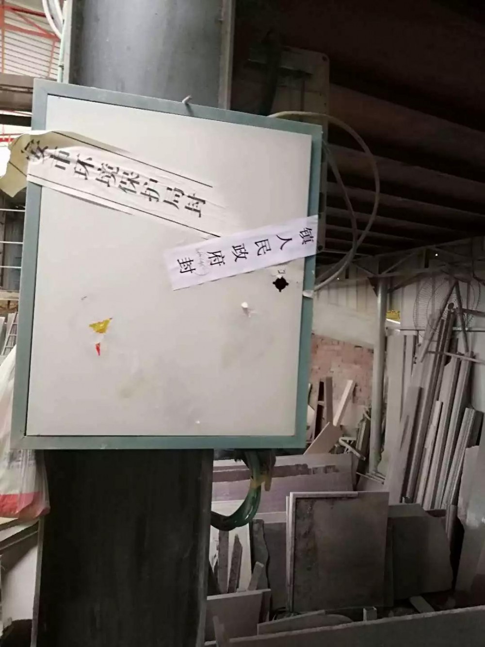 南安市詩山鎮、樂峰鎮查處轄區內的“三無”石材廠