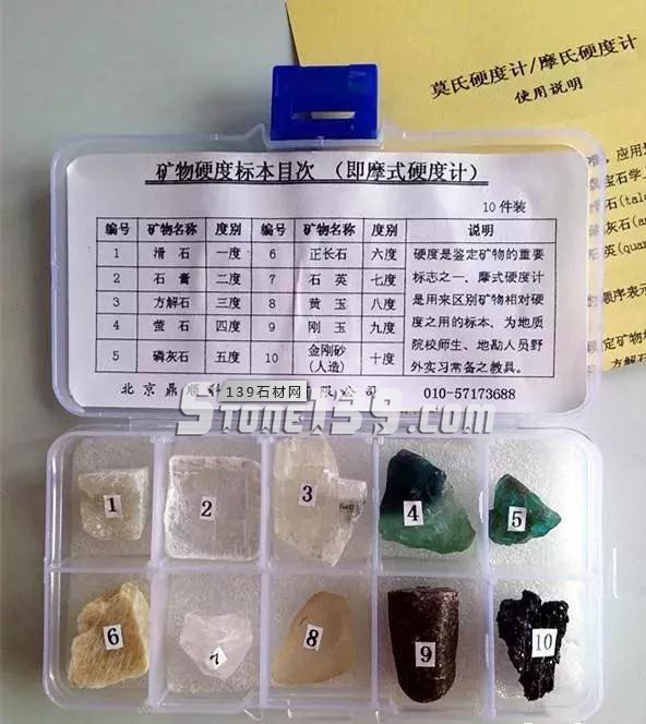 石材硬度(石材表面抗壓抗劃傷能力)介紹 石材硬度測試