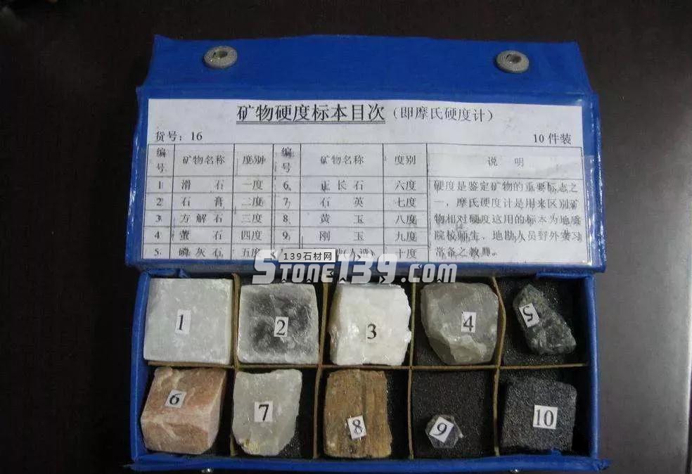 石材硬度(石材表面抗壓抗劃傷能力)介紹 石材硬度測試