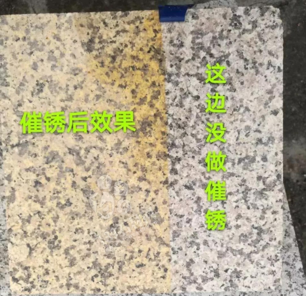 關于石材提銹、電解與染色的一些相關知識