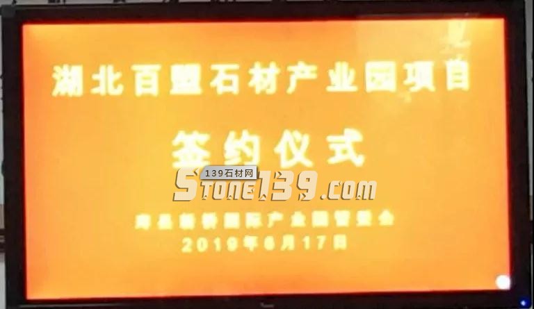 安徽壽縣規(guī)劃建設(shè)新橋智能環(huán)保生態(tài)石材園 安徽壽縣規(guī)劃建設(shè)新橋智能環(huán)保生態(tài)石材園