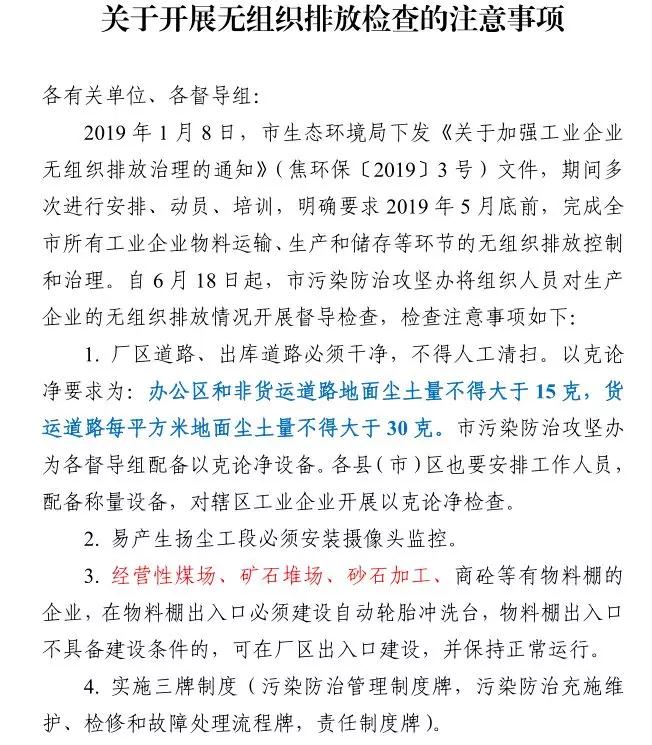 石材礦山新規定!每平方米地面塵土量超過30g,停產整治!
