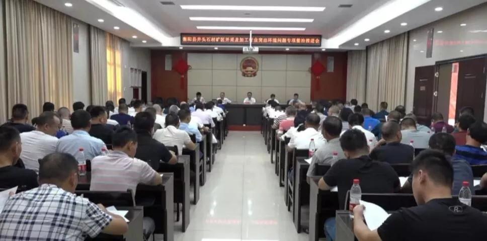 湖南衡陽縣井頭石材礦區環境污染問題在8月30日前必須完成整改