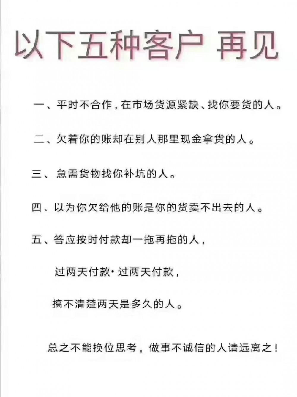 石材生意不好做，這五種客戶，再見！利潤這么低，憑什么賒賬給你？