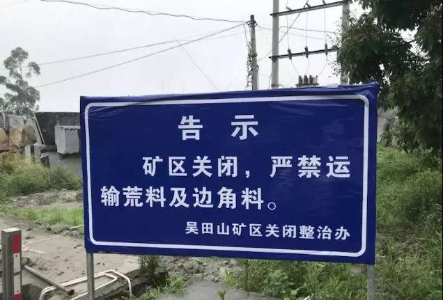 福建吳田山礦區長泰全面關停石材加工企業后發生的變化，曾經輝煌的654不復存在！