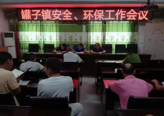 四川達州市罐子鎮（砂巖青產地）召開石材企業環境、安全工作會議