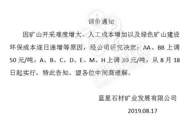 山東芝麻黑（章丘黑）上調(diào)30-50元/噸。附最新價(jià)格表！