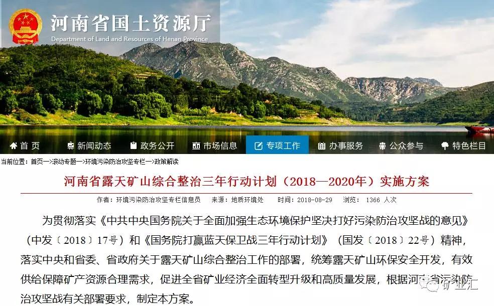 河南泌陽縣：嚴禁盜采礦產資源，依法打擊非法開采