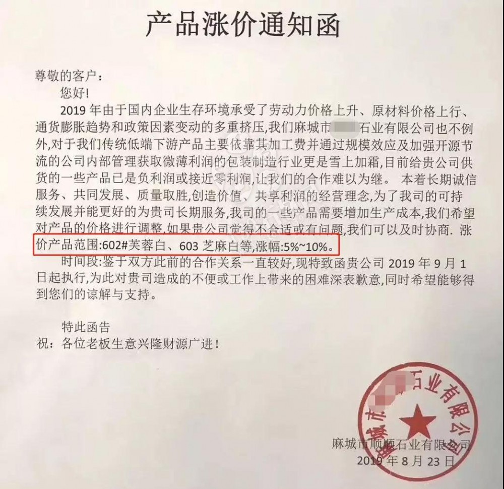 麻城芝麻白漲幅5%—10%,湖北麻城多家石材企業同時發布漲價通知!