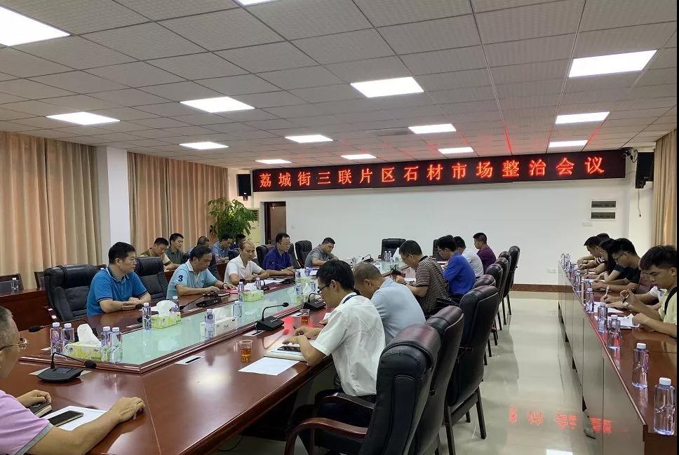 廣州重拳整治！荔城街全面關(guān)停三聯(lián)片區(qū)石材加工作坊！