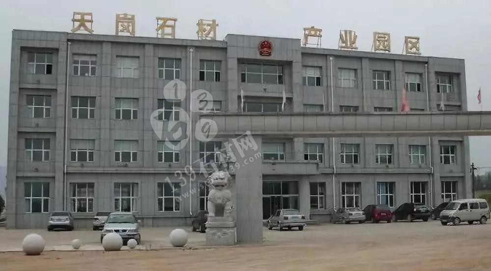 萬源市（四川青石產地）“吉林蛟河（吉林白產地）天崗石材產業整合重組‘絕地’重生