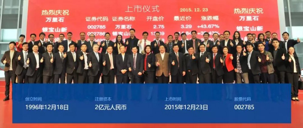 廈門萬里石股份第一大股東股權(quán)協(xié)議轉(zhuǎn)讓暨權(quán)益變動