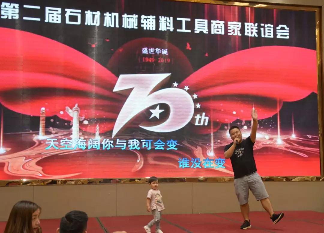 第二屆石材機械輔料工具商家聯誼會在福建水頭圓滿舉行