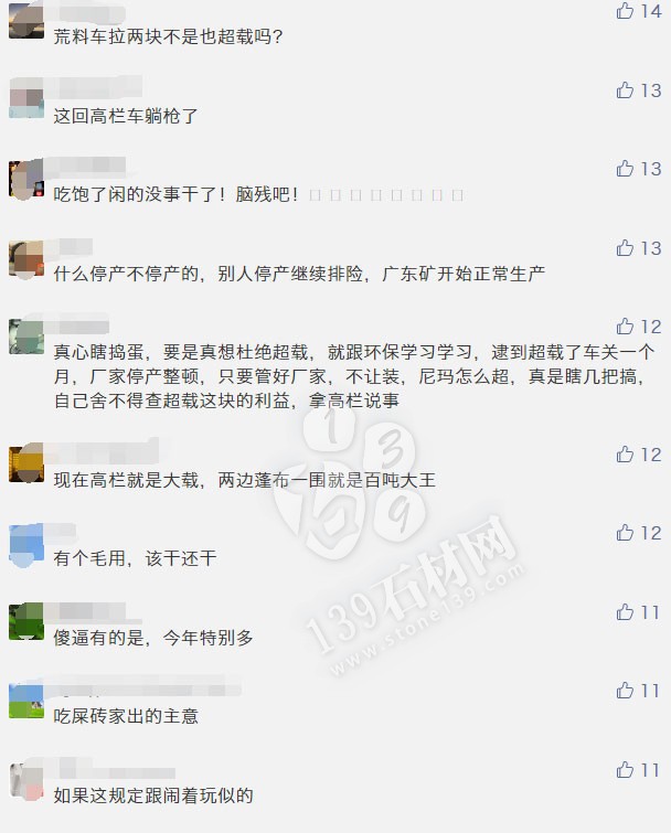 五蓮石材運輸一律不得用高攔車的規定惹爭議