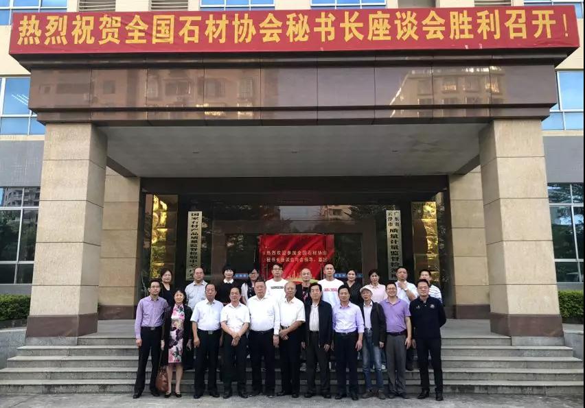 被譽(yù)為“石材世界之窗”的《國(guó)家石材數(shù)據(jù)庫(kù)》建于廣東云浮