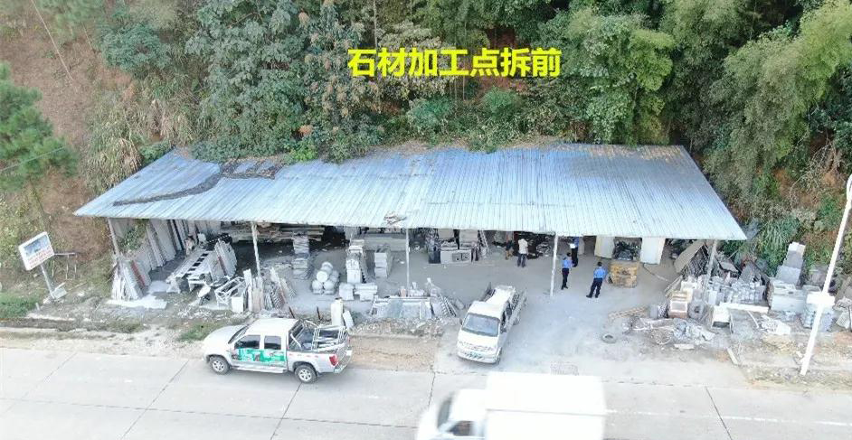 中國福建省南平市政和縣拆除4家石材加工場,拆除面積達1360平方米