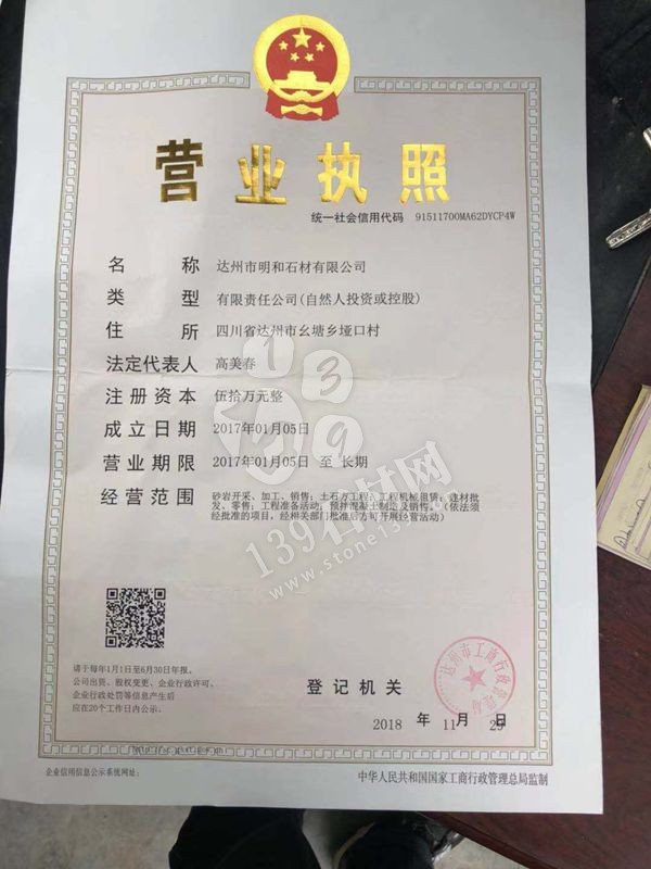 明和石材達(dá)州青石產(chǎn)品遠(yuǎn)銷福建、湖南、貴州、上海、山東、江浙、廣東沿海等地