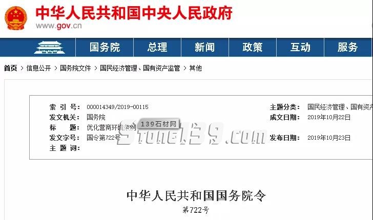 正式公布!政府不得拖欠工程賬款,不得以換屆為由毀約!