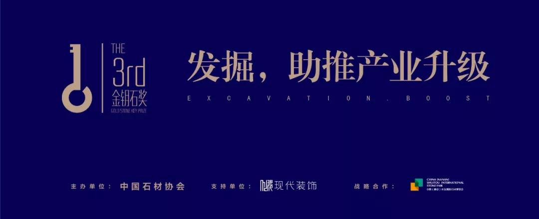 七大花崗石主產(chǎn)區(qū)將共赴水頭石博會(huì)，重塑花崗石產(chǎn)業(yè)新格局