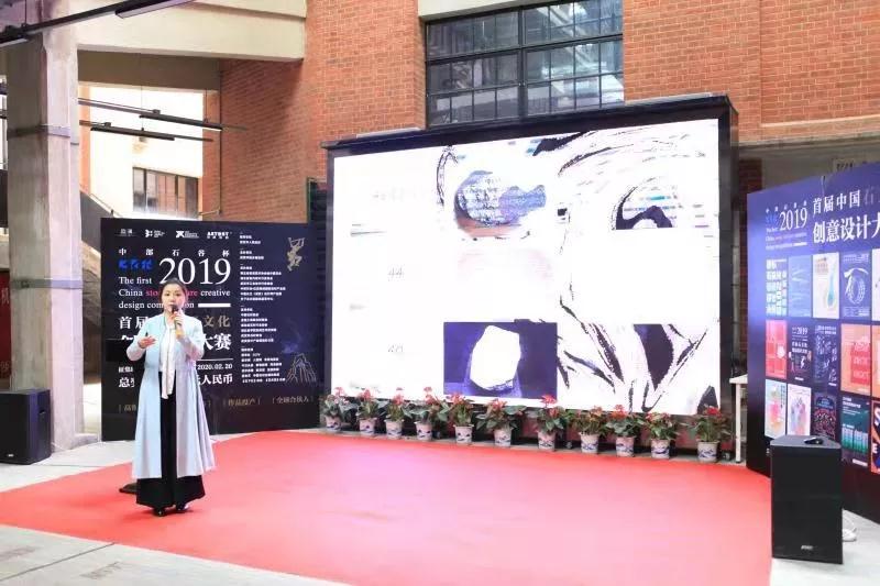 中部石谷杯|2019首屆石文化創(chuàng)意設計大賽正式啟動