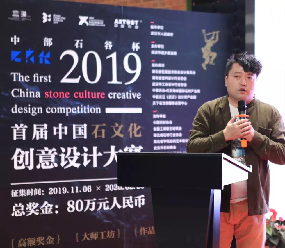 中部石谷杯|2019首屆石文化創(chuàng)意設計大賽正式啟動