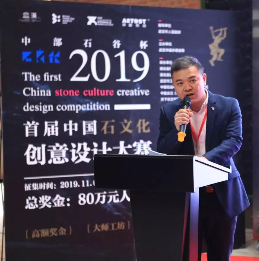 中部石谷杯|2019首屆石文化創(chuàng)意設計大賽正式啟動