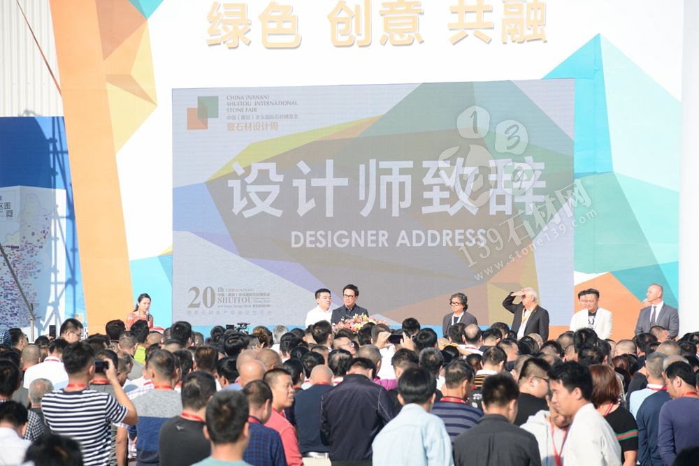 2019第二十屆中國(南安)水頭國際石材博覽會暨石材設計周盛大開幕